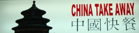 16. January 2010: Restaurant China Take Away